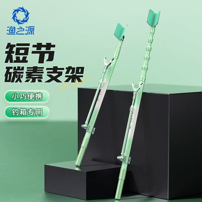 YUZHIYAUN 작은 잠자리 탄소 짧은 섹션 브래킷  - Fishing Rod Telescopic 리뷰 및 가격
